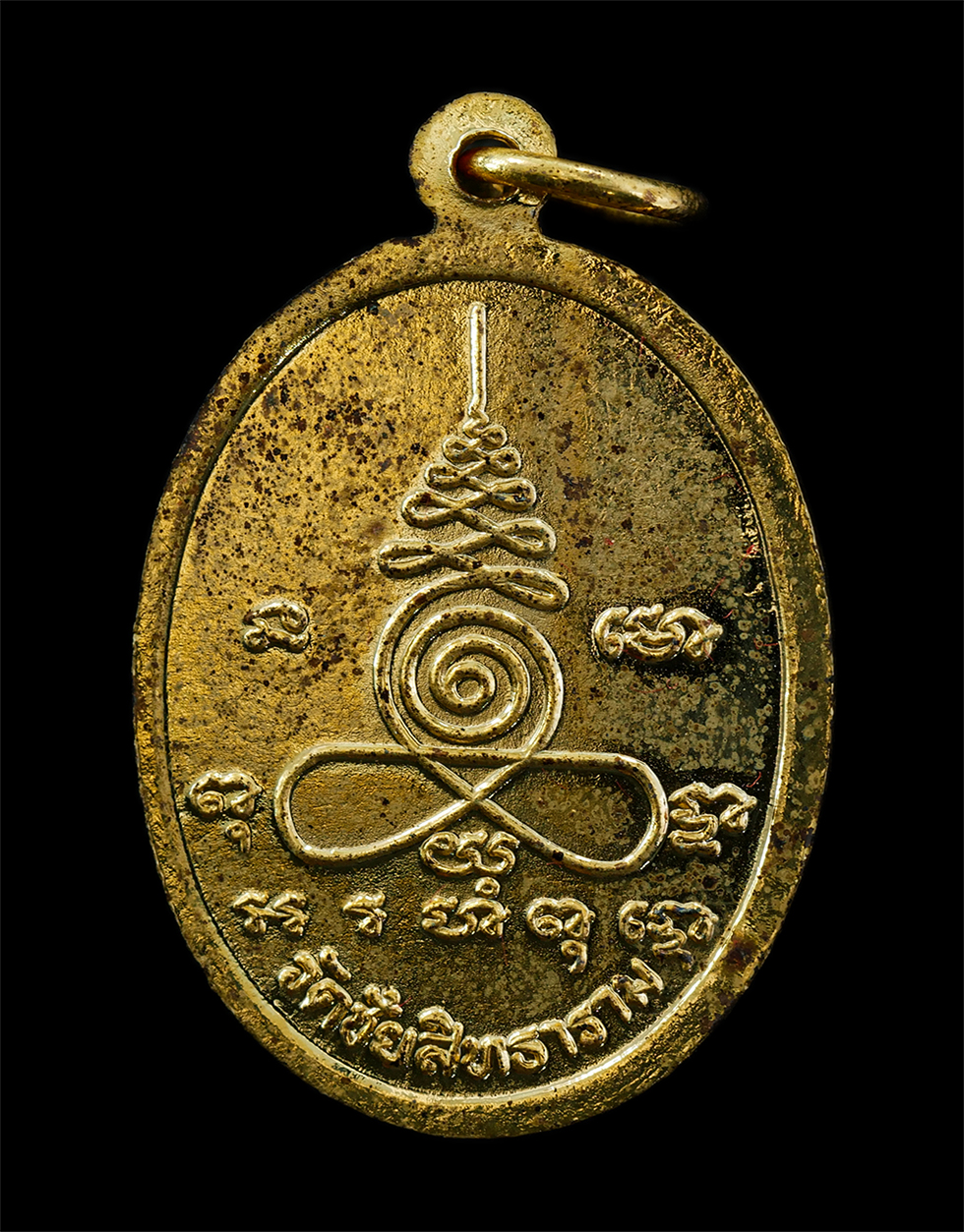 28Apr25 (25)a2p.jpg - เหรียญหลวงพ่อบุญนาค สังวโร วัดชัยสิทธาราม ต.ท่าชัย อ.ศรีสัชนาลัย จ.สุโขทัย เนื้อกะไหล่ทอง พระเก่าสวย หายาก พร้อมกล่องเดิมๆ น่าเก็บสะสมบูชา#1 | https://kamulet.in.th